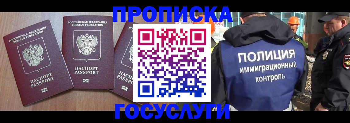 регистрация в Ессентуках